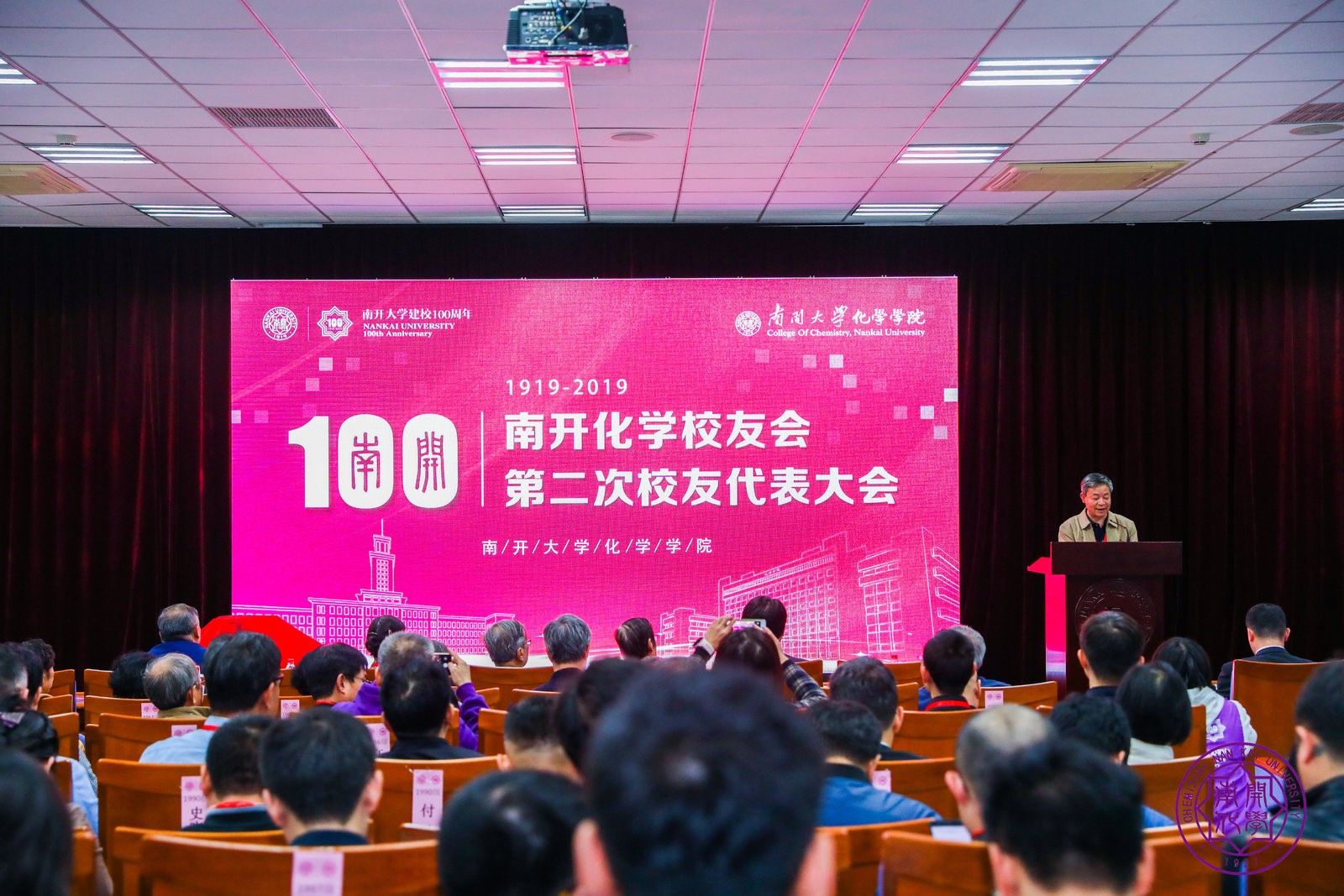 第二次校友代表大会10.jpg