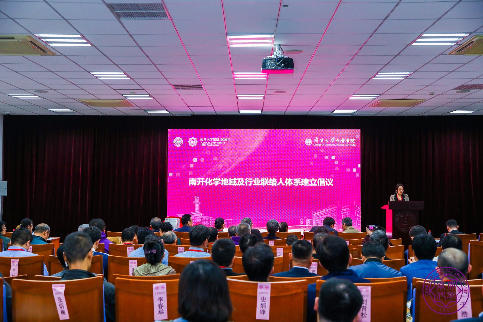 第二次校友代表大会7.jpg