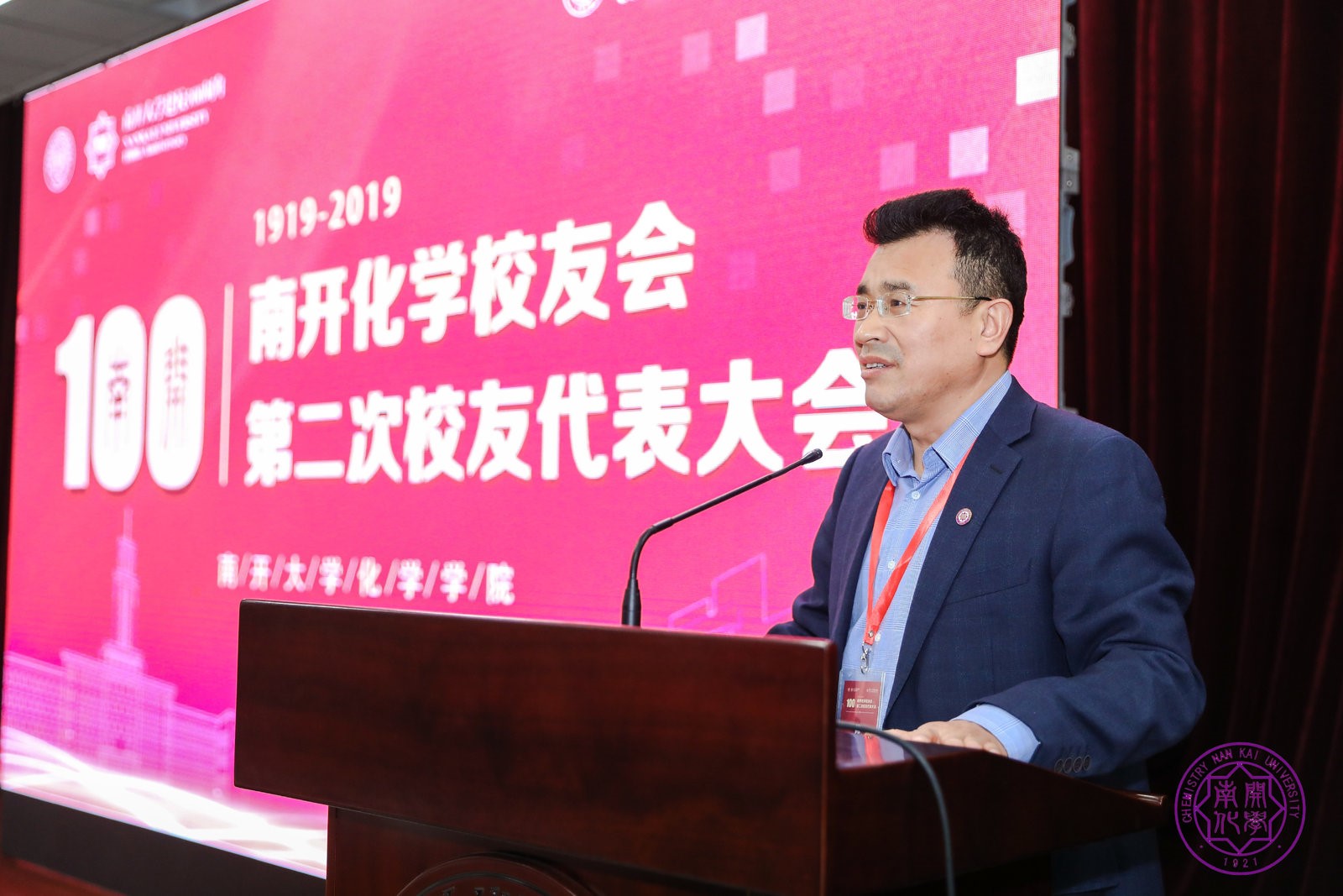 第二次校友代表大会8.jpg