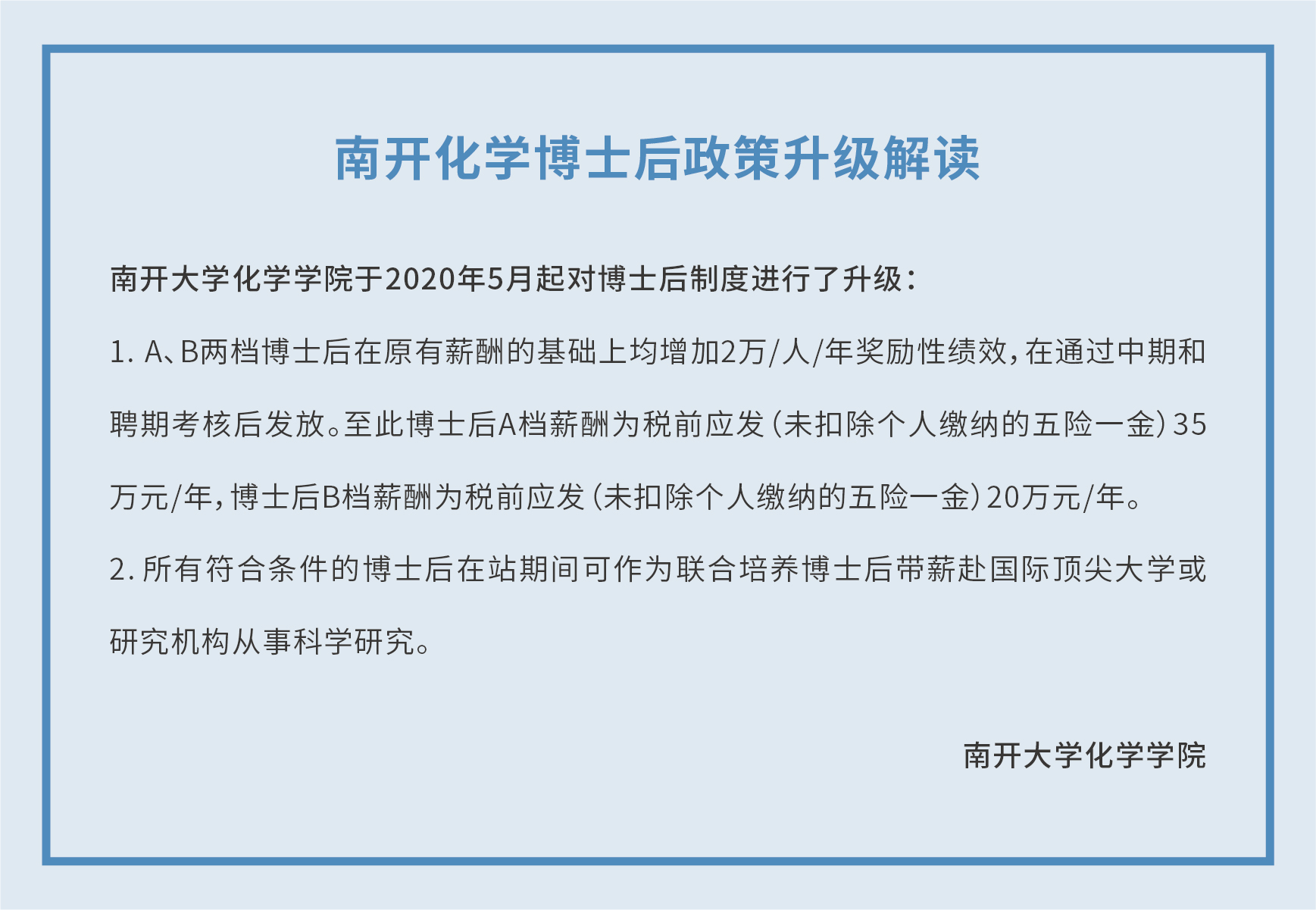 政策解读.jpg
