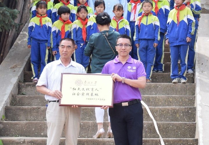 5路居纪念馆授牌.jpg