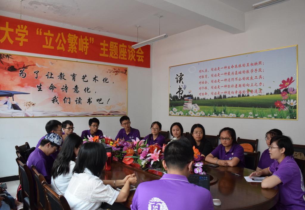1.3“立公繁峙”座谈会.png